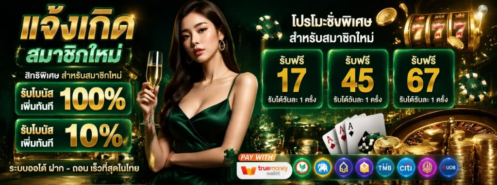มลคล678